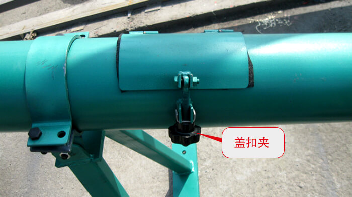 加裝蓋口夾主要為了方便觀察和防止堵塞。
