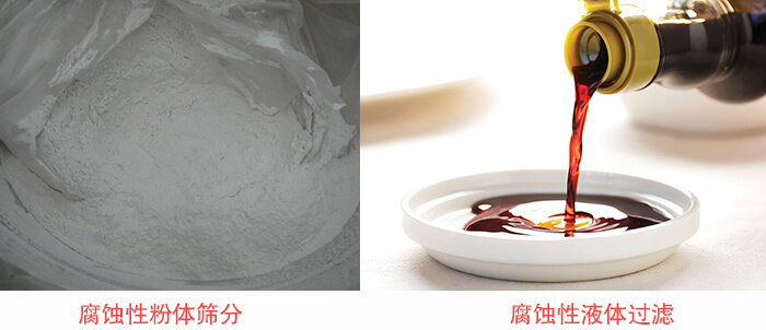 PP材質(zhì)塑料篩分機(jī)整機(jī)可篩分物料特性。