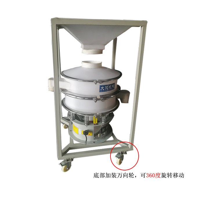 移動(dòng)式振動(dòng)篩料倉(cāng)一體機(jī)，底部加裝可移動(dòng)式萬(wàn)向輪，方便移動(dòng)同時(shí)也方便物料的投入。