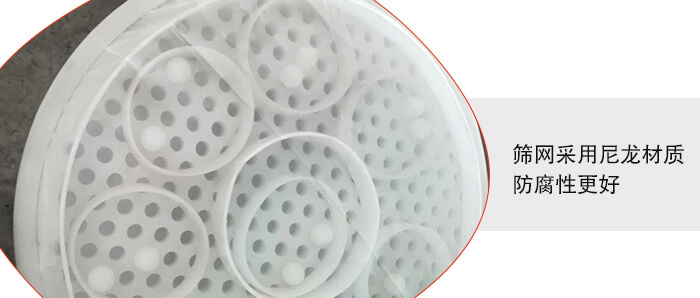 聚丙烯振動篩優(yōu)勢體現(xiàn)：廠家直銷，支持定做，質(zhì)量保障，完善售后。連續(xù)生產(chǎn)，自動分級篩選。防腐蝕性更高，篩機(jī)使用壽命更長。設(shè)備操作簡單，使用起來更方便。整機(jī)重量輕，不需要太大能耗及動力。