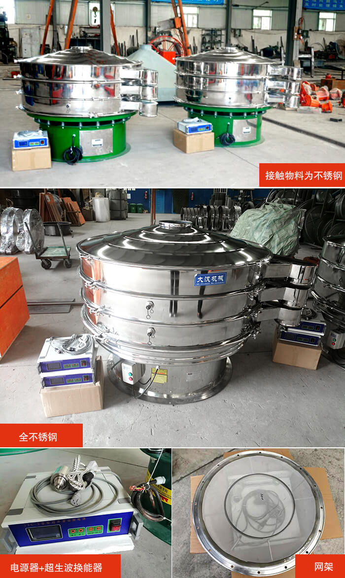 1200型超聲波振動篩分機(jī)結(jié)構(gòu)：網(wǎng)架，換能器固定位置，固定篩網(wǎng)網(wǎng)架。