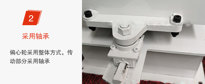 軸承不易損壞，偏心輪與篩機(jī)為整體。